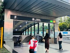 -大剧院(地铁站)