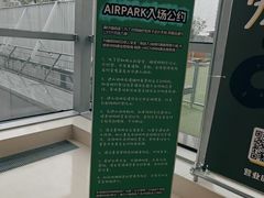 -AIRPARK爱野屋顶运动公园