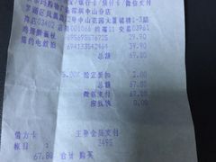 -沃尔玛购物广场(中山店)
