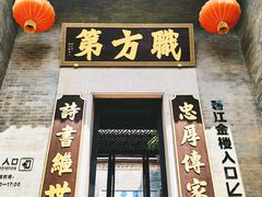 -碧江金楼
