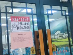 -天津外国语大学（马场道校区）食堂