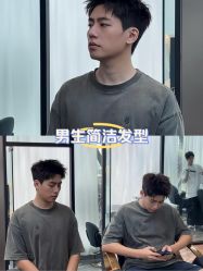 -M1山木造型国潮男士发型定制