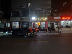 -潘国仙耳光馄饨(黄家阙路店)