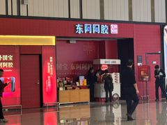 -青岛胶东国际机场