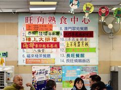 -旺角熟食市场(旺角综合大楼店)