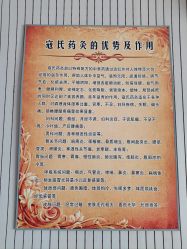 -寇氏减肥