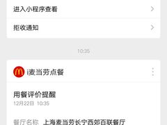 -麦当劳(百联西郊购物中心店)