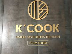 -KCOOKING概念韩餐(世茂52+店)