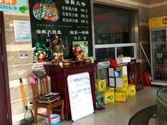 -天津包子铺·海鲜家常菜(北戴河店)