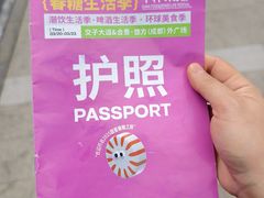-合景·悠方(成都店)