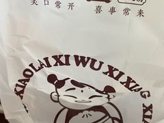 -笑来喜馄饨小笼工坊(通扬路店)
