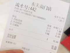 -聚香斋(东关街店)