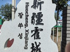 -新疆那拉提国家旅游度假区