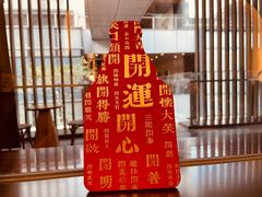 -彬媽糖水(万象天地店)