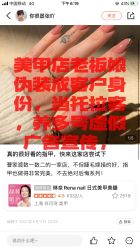 点击看大图 -Rena nail 美甲美睫私人定制