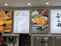 -刘文祥麻辣烫(蛇口店)