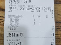 账单-勇盛牛肉面(红庙店)