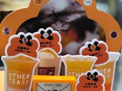 -OT另茶(上海幸福里店)