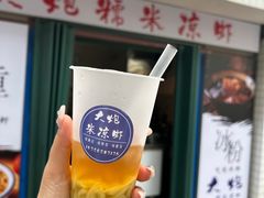 -大炮糯米凉虾(南坪后堡店)