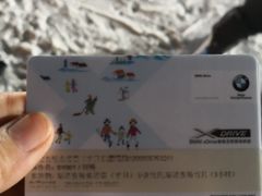 -中旅松花湖滑雪场
