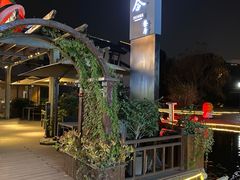 -YUNHE秐合· 雅致浙宴(西溪店)
