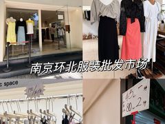 -南京环北服装批发市场
