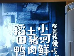 -杨厨的田园饭店(长城路店)