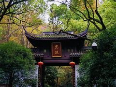 -虎跑公园