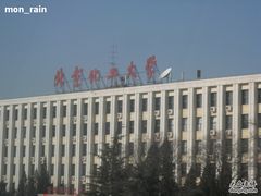 -北京化工大学(东校区)