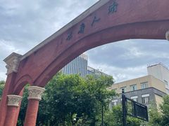 -浙江大学医学院附属第二医院(解放路院区)
