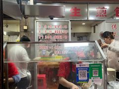 -求生煎包(武夷小区店)