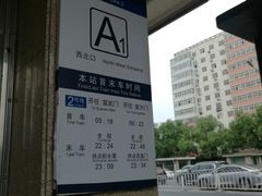 -长椿街(地铁站)