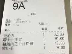 账单-新记餐厅(香槟大厦店)