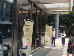 门面-成都鼓楼智选假日酒店-餐厅