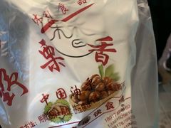 -野栗香(娄山关路店)