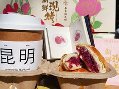 -嘉华鲜花饼·现烤(昆明老街店)