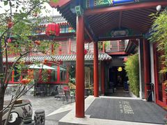 -府学·秋果S酒店(北京南锣鼓巷四合院店)