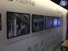 -牛王庙吳記怪味面(双楠店)