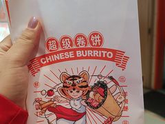 -鲜粮卷饼王(小白楼店)