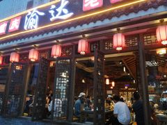 门面-重庆渝达老火锅(春熙路店)