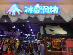-润动会·家庭游乐中心(昆山前进欧尚店)