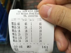 -义顺牛奶公司(庇利金街店)