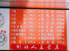 -天泽祥·鼓楼馒头(鼓楼店)