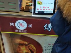 -傅强排骨(成都总店)