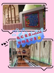 -meland club亲子乐园(石家庄万象城店)