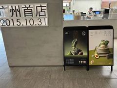-喜茶(广州东方宝泰店)