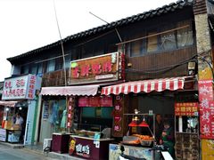 门面-东关街美食广场