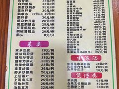-牛恒濑粉
