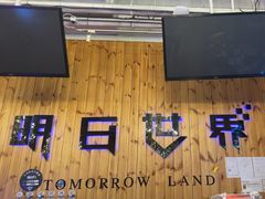 -明日世界密室轰趴·剧本桌游·箭馆团建(国贸店)