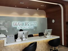 -瑞泰口腔(龙湖门诊)
